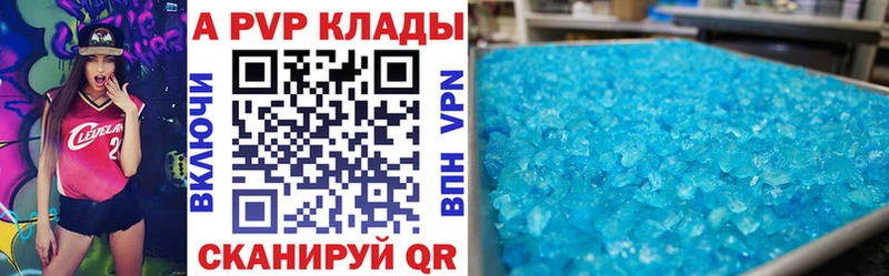 A-PVP мука  Цимлянск 