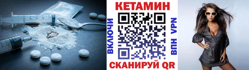 Кетамин ketamine  площадка какой сайт  Цимлянск  ОМГ ОМГ ссылка 