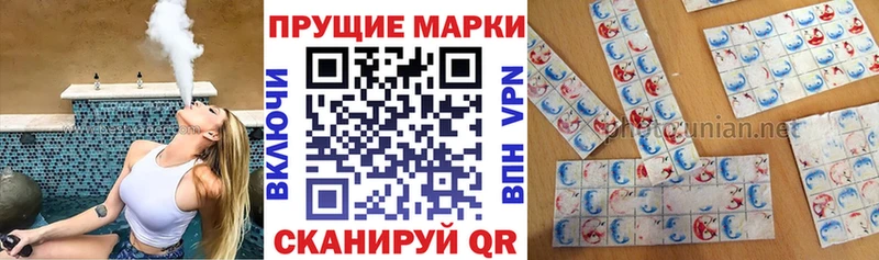 Наркотические марки 1,5мг  OMG tor  Цимлянск  где купить  